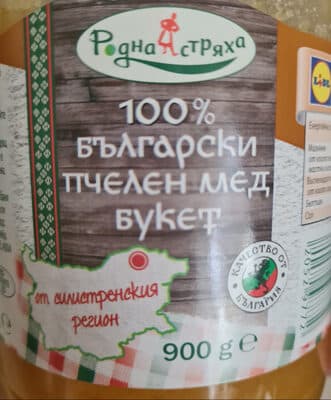 100 % Български пчелен мед букет