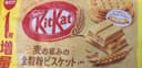 KitKat Biscuit