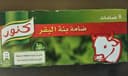 Knorr Beef Flavored Buillon Cubes - 8 Cubes