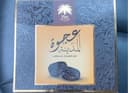 AJWAL AL MADINAH black color