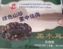 Champignons Noirs déshydratés en cubes