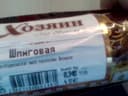 Cookies Chocolat Noisettes