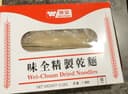 Wei-Chuan Dried Noodles