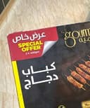 Chicken kebab