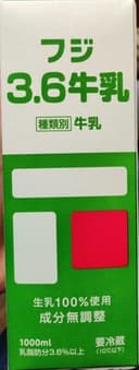 3.6牛乳