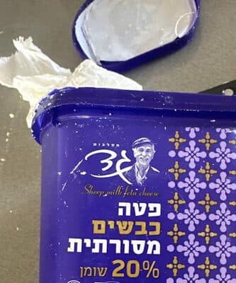 פטה כבשים 20%