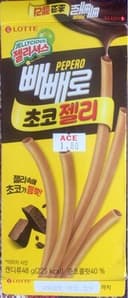 Pepero
